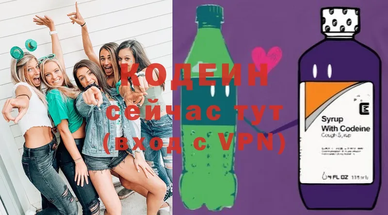 Кодеиновый сироп Lean Purple Drank  дарнет шоп  Котово 