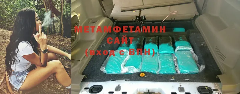 наркотики  Котово  МЕТАМФЕТАМИН Methamphetamine 